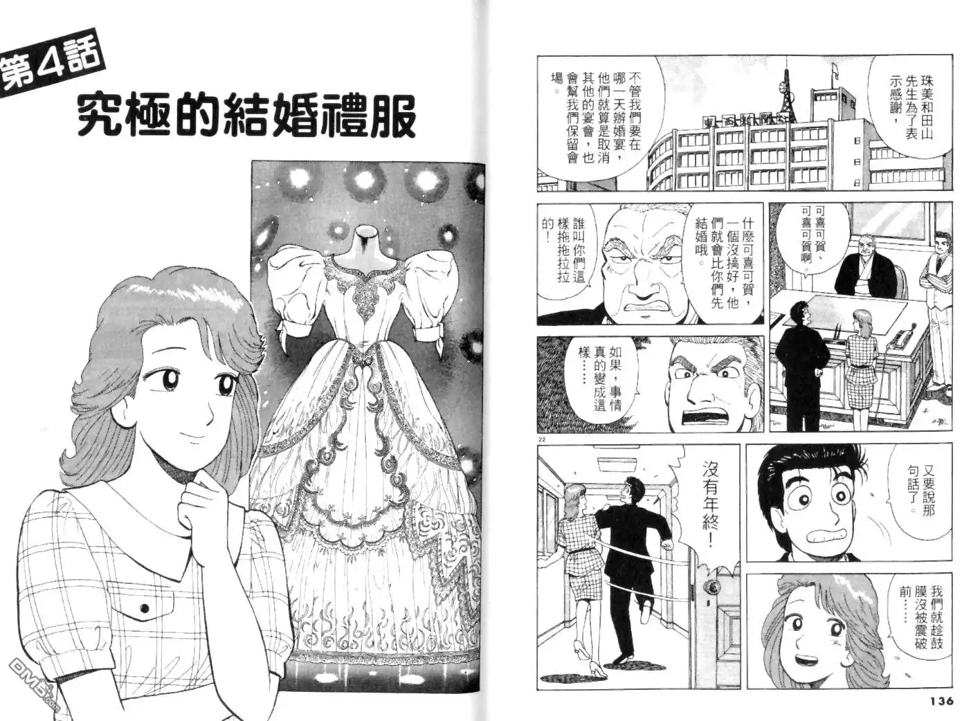 第68页