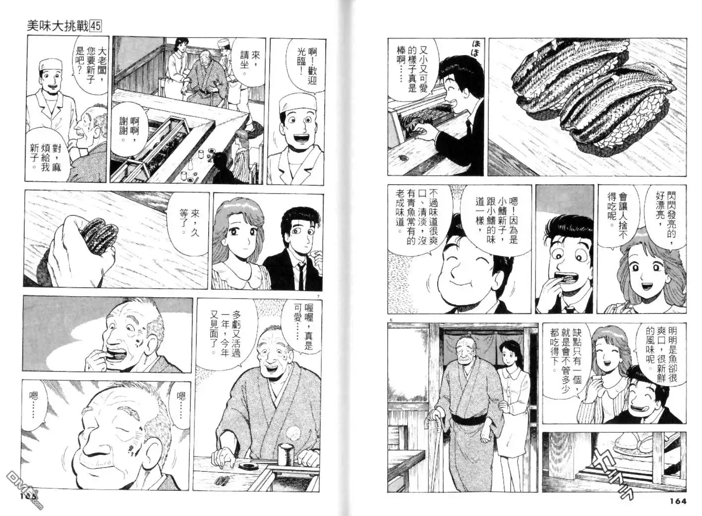 第82页