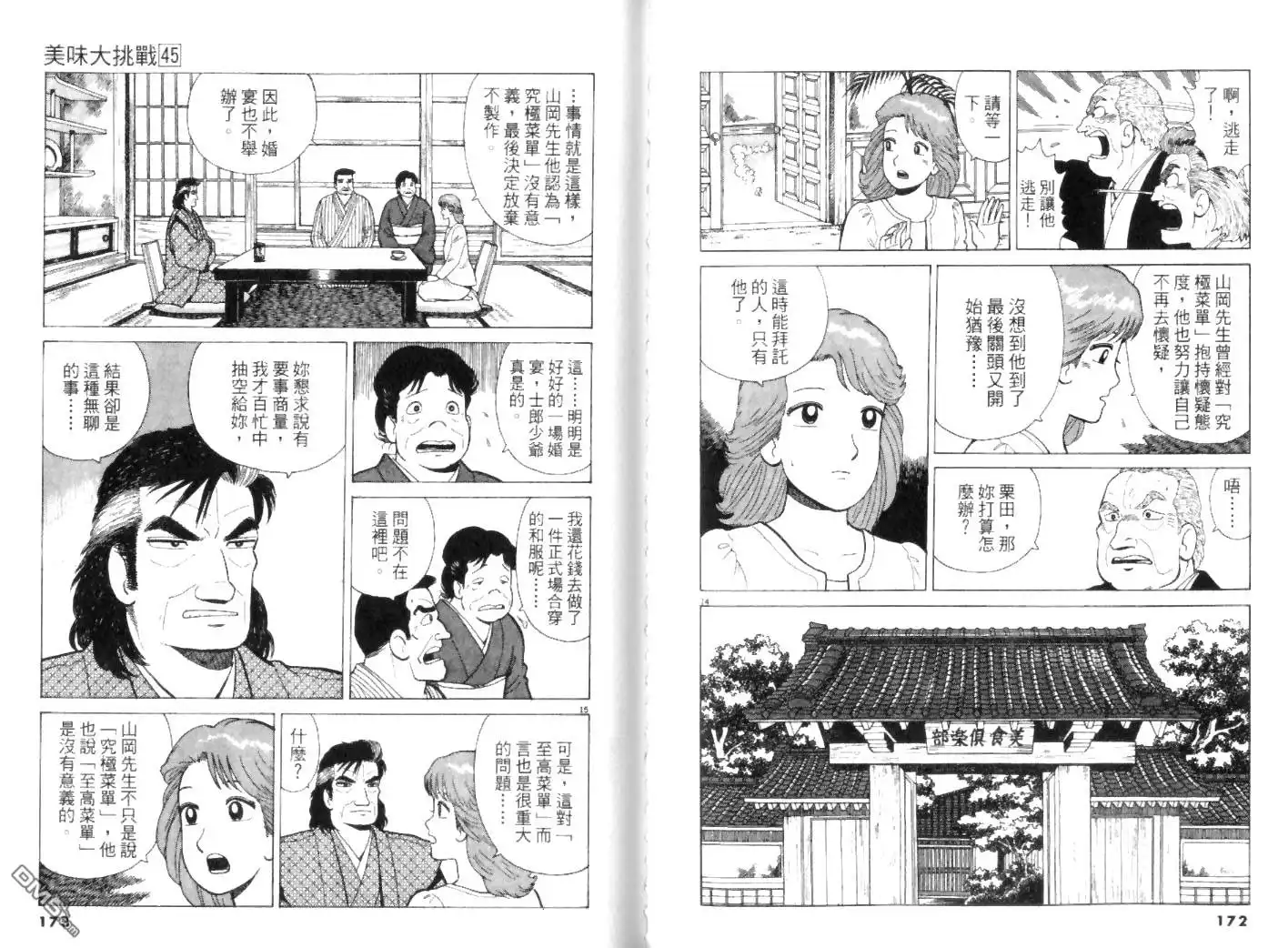 第85页