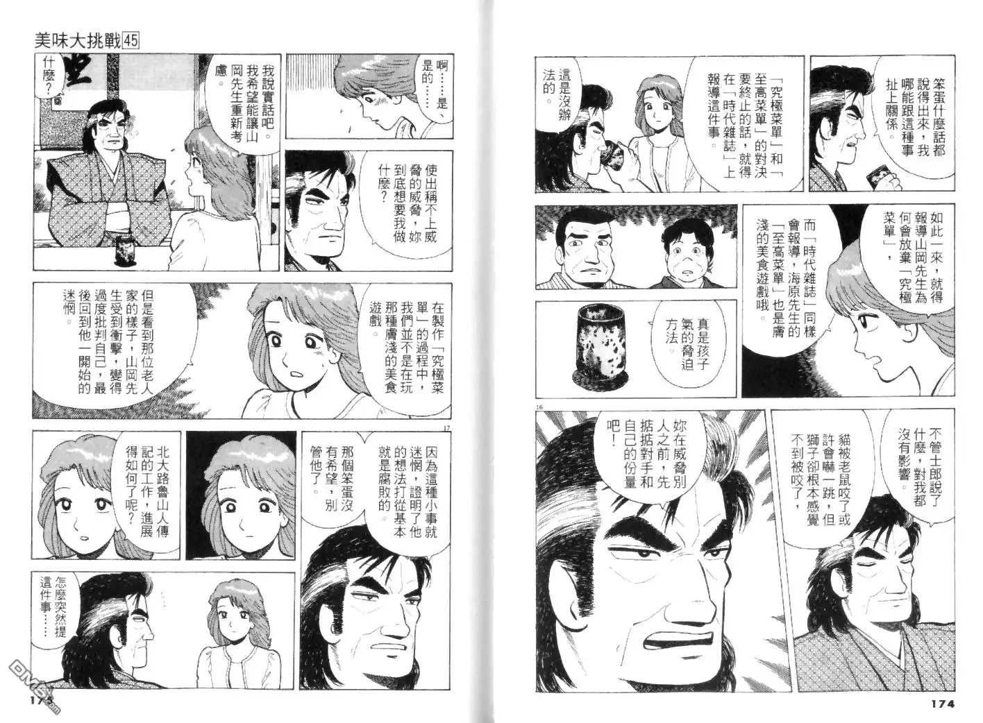 第87页