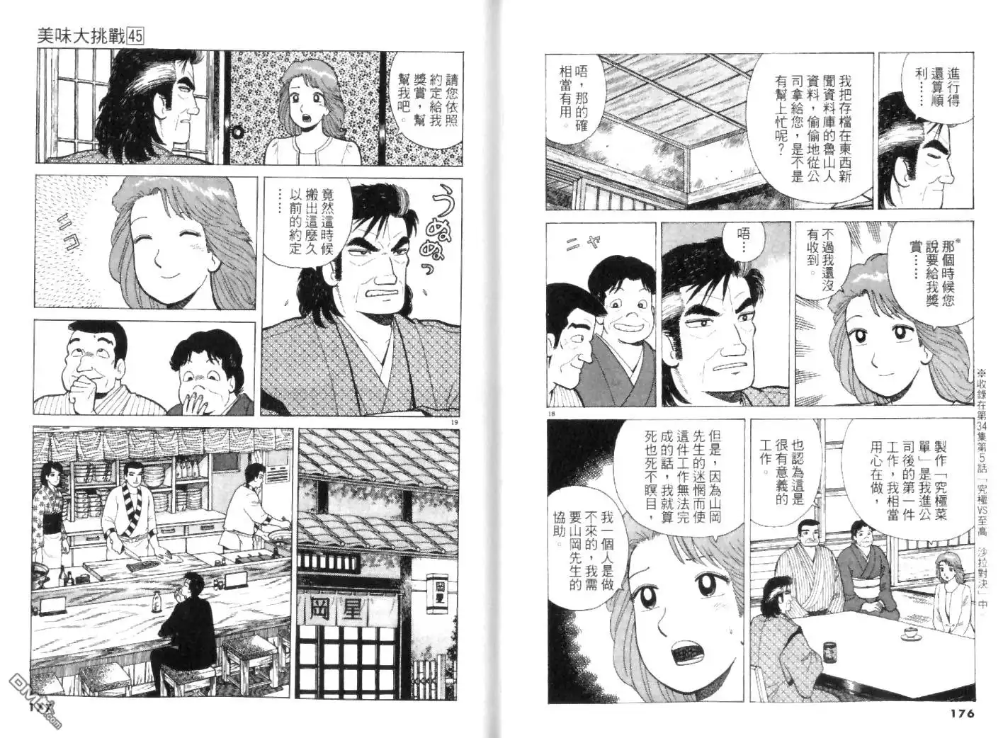 第88页