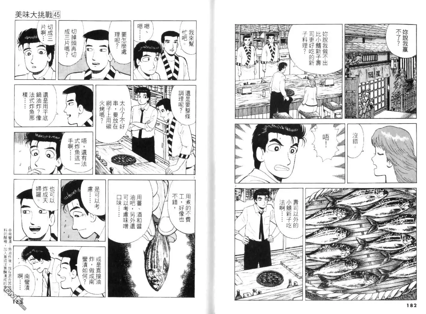 第91页