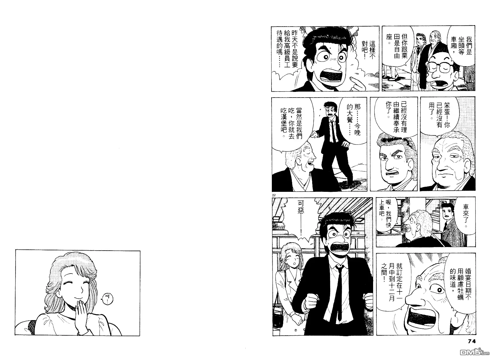第38页