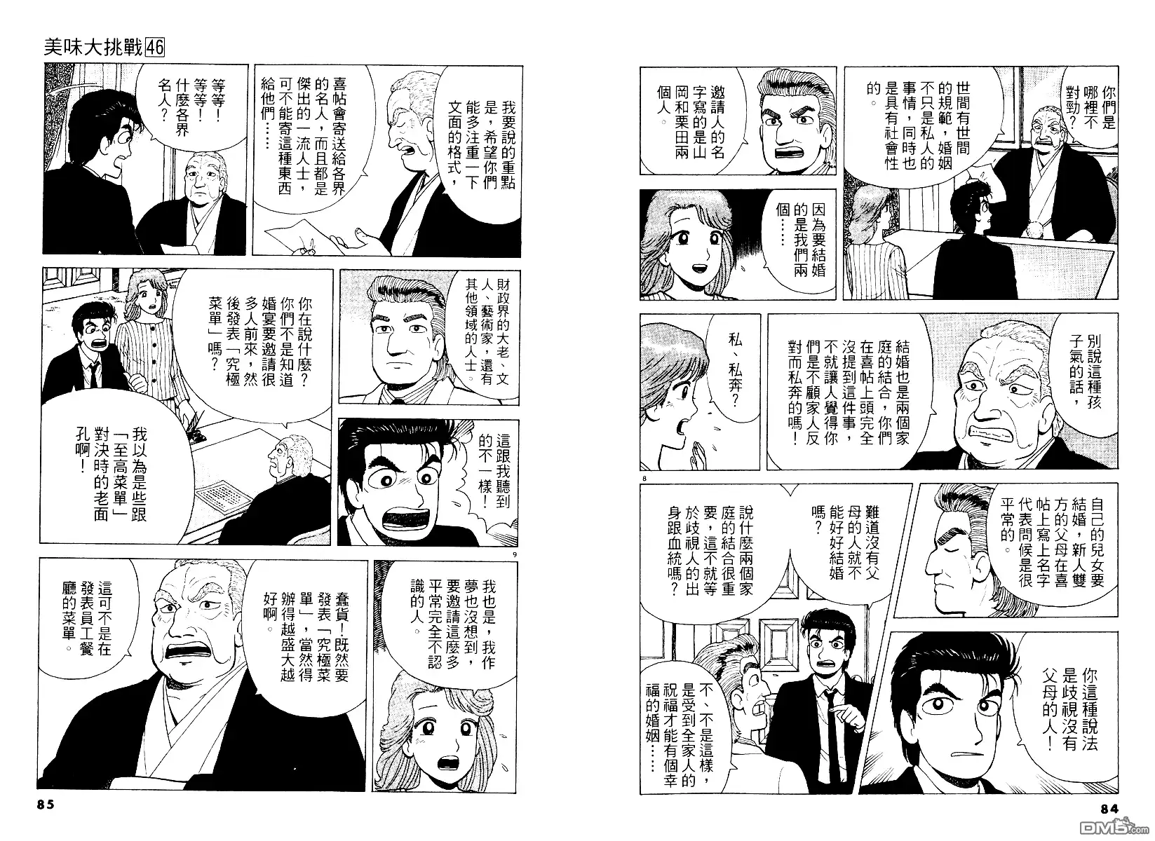 第42页
