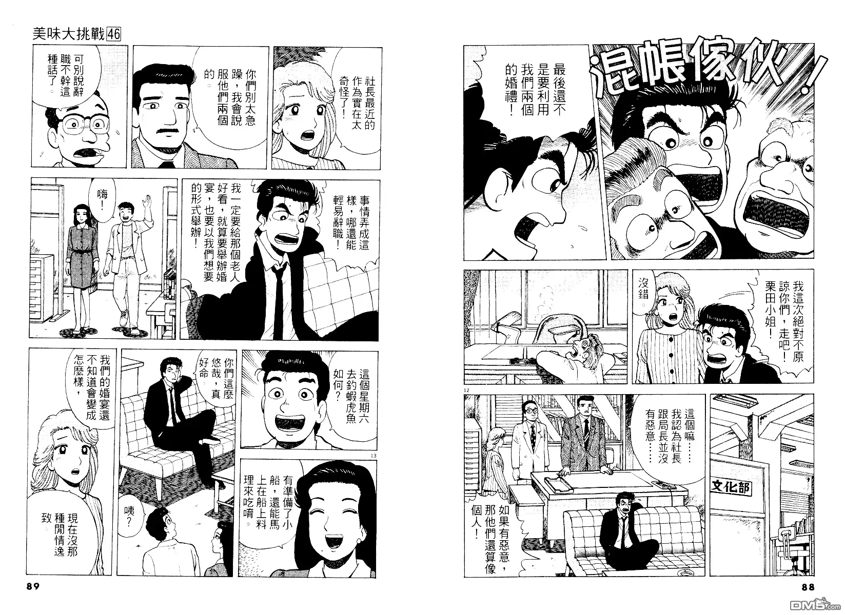 第45页