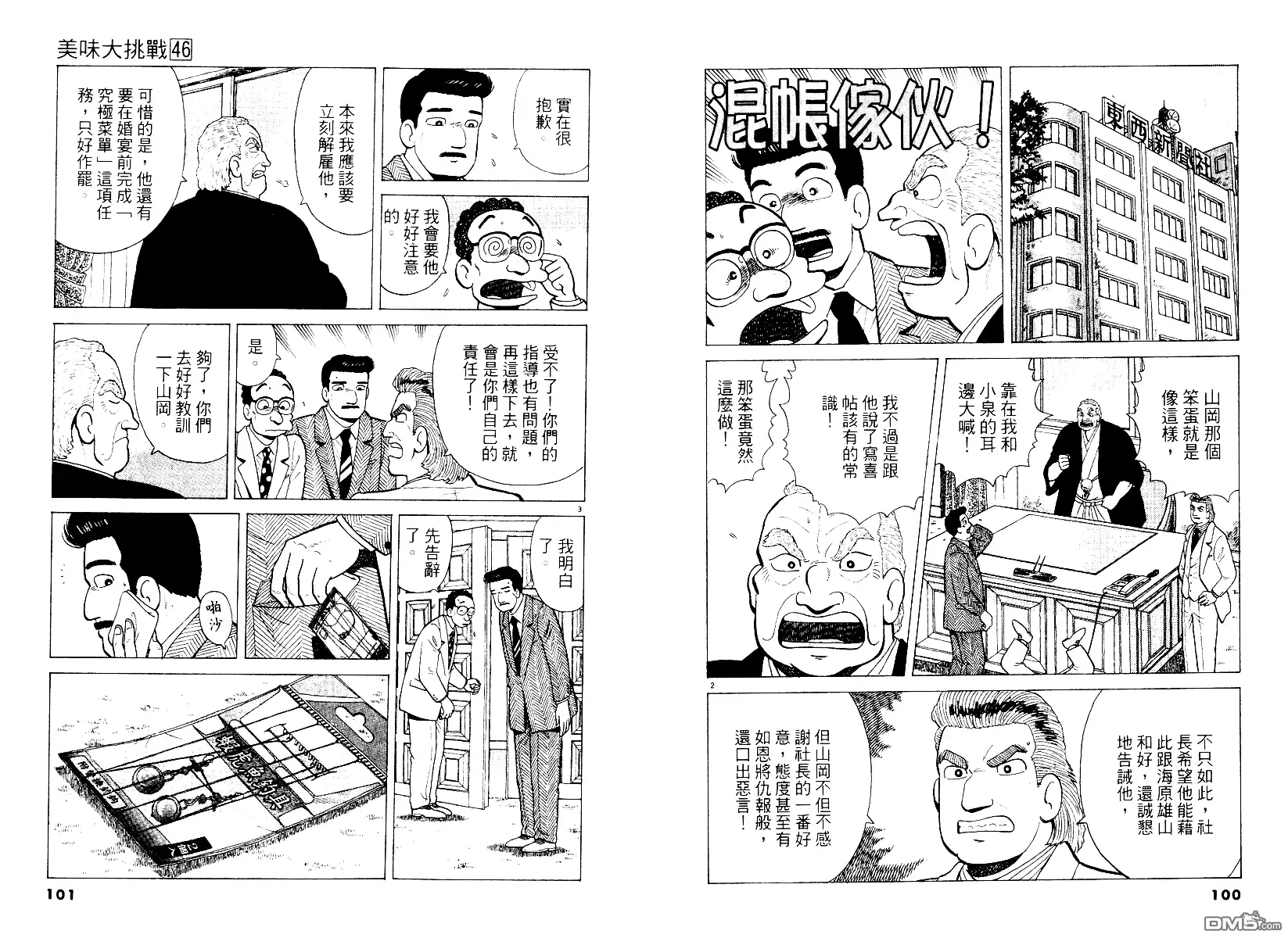 第51页