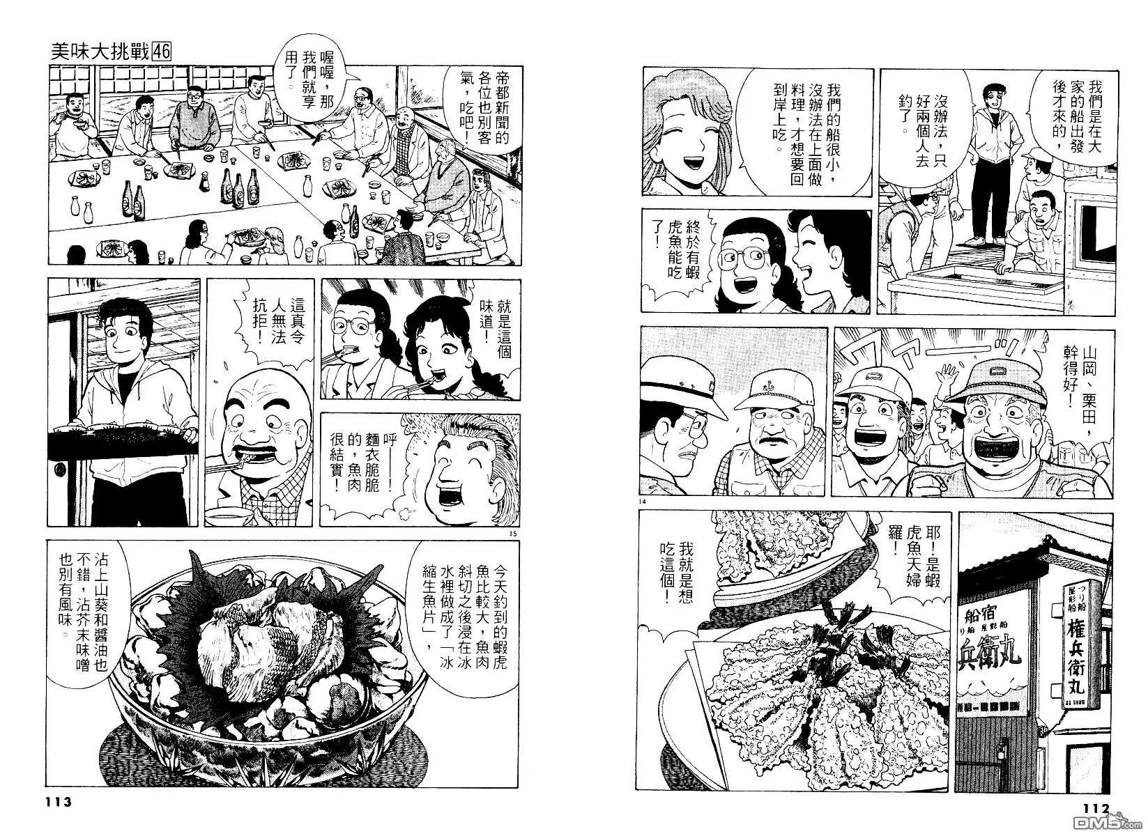 第56页