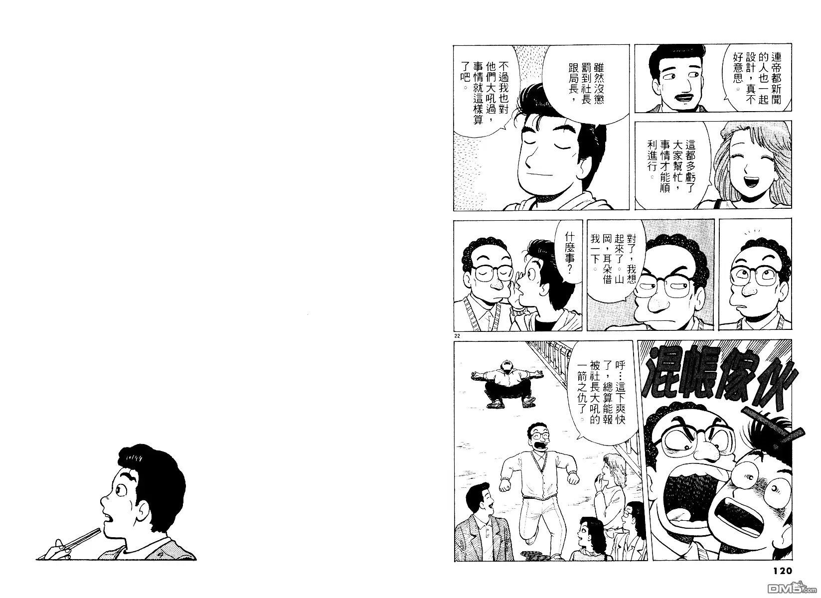 第61页