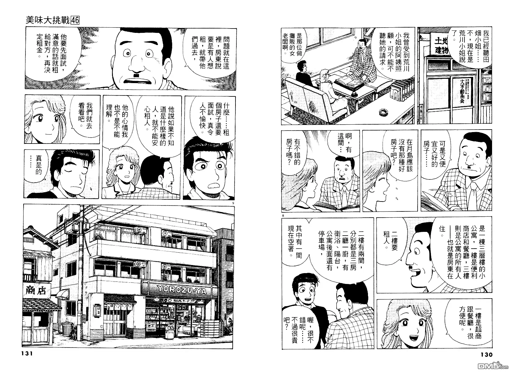 第66页