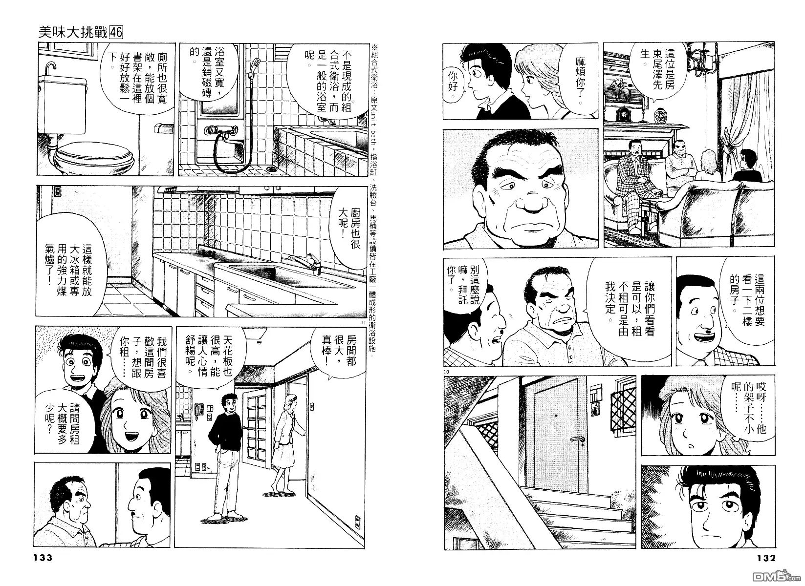第67页