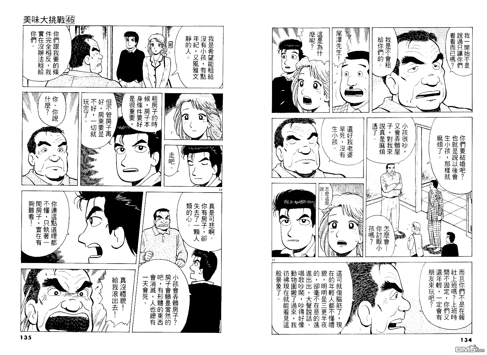 第68页