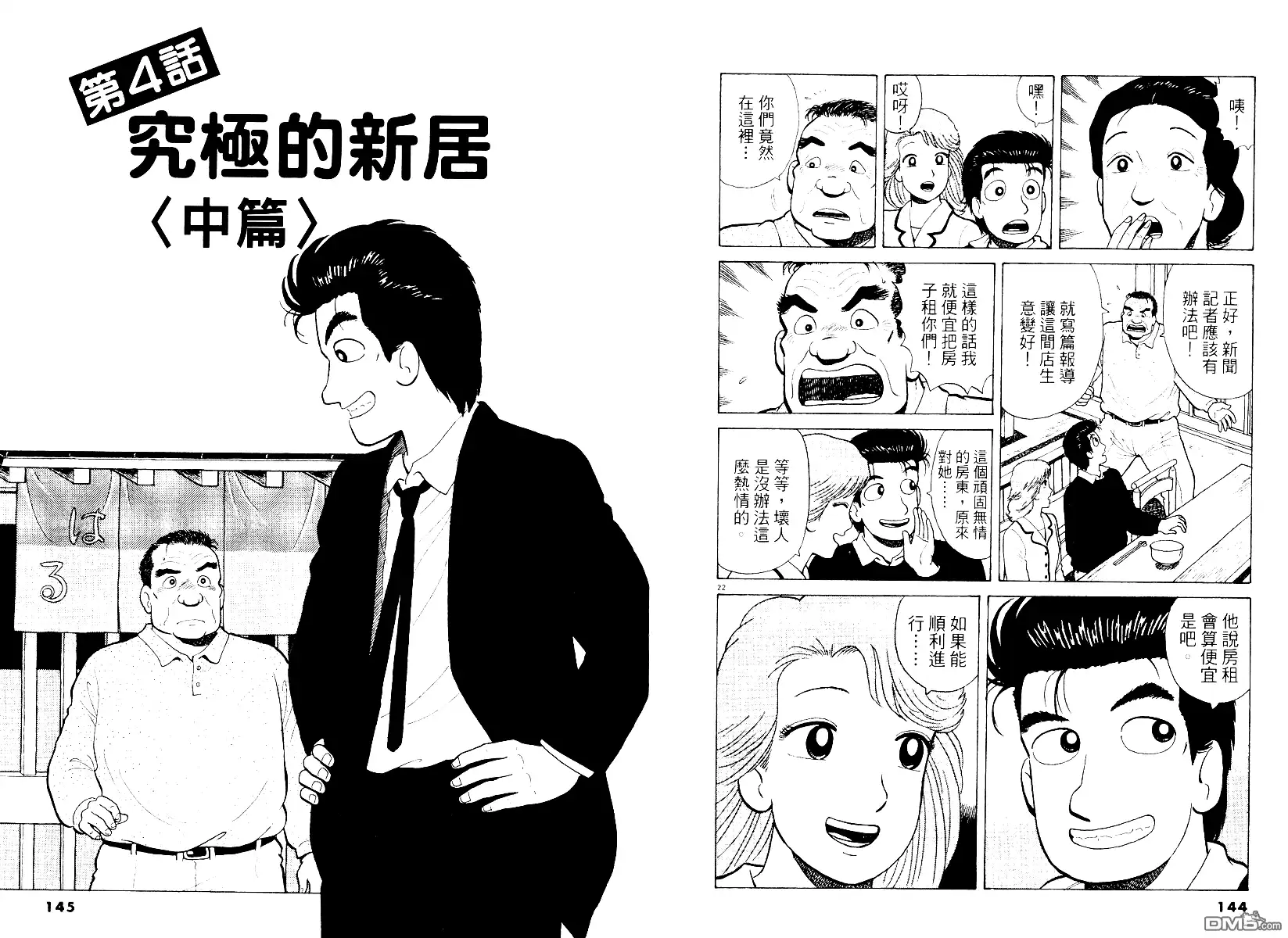 第73页