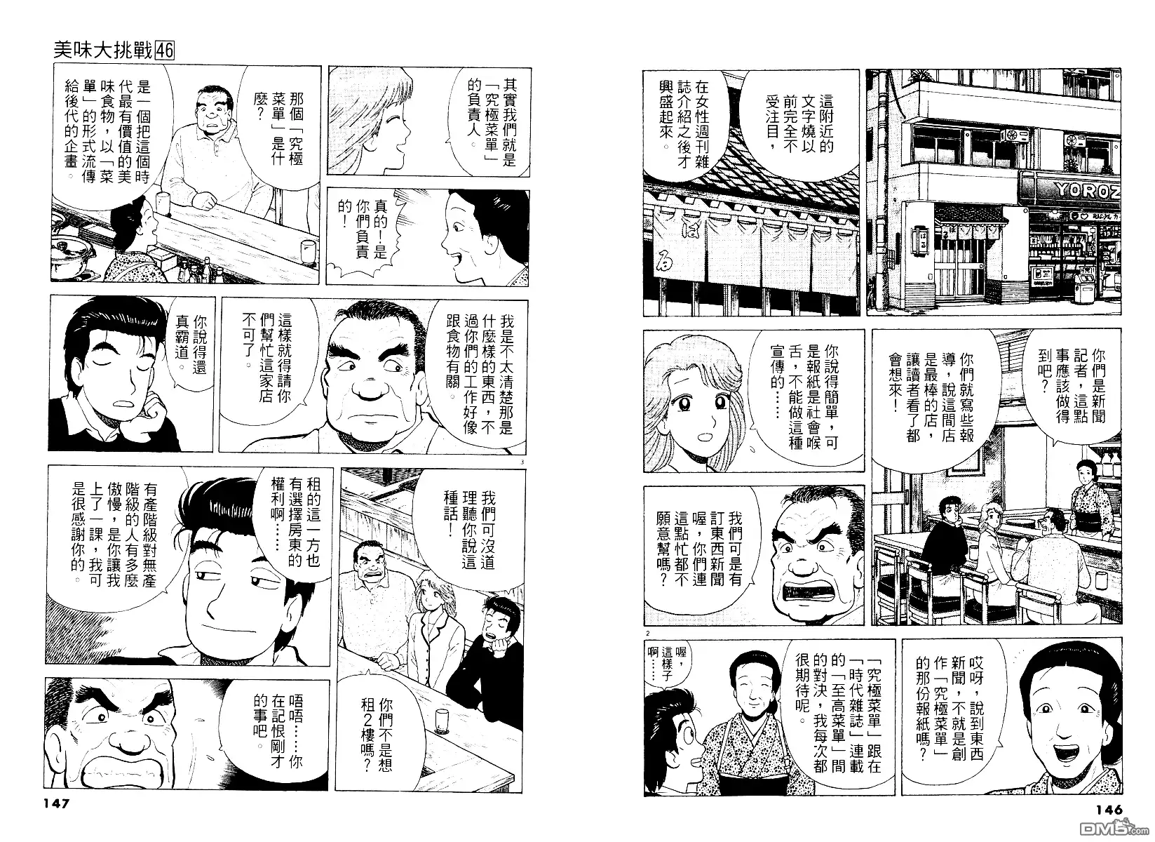 第74页
