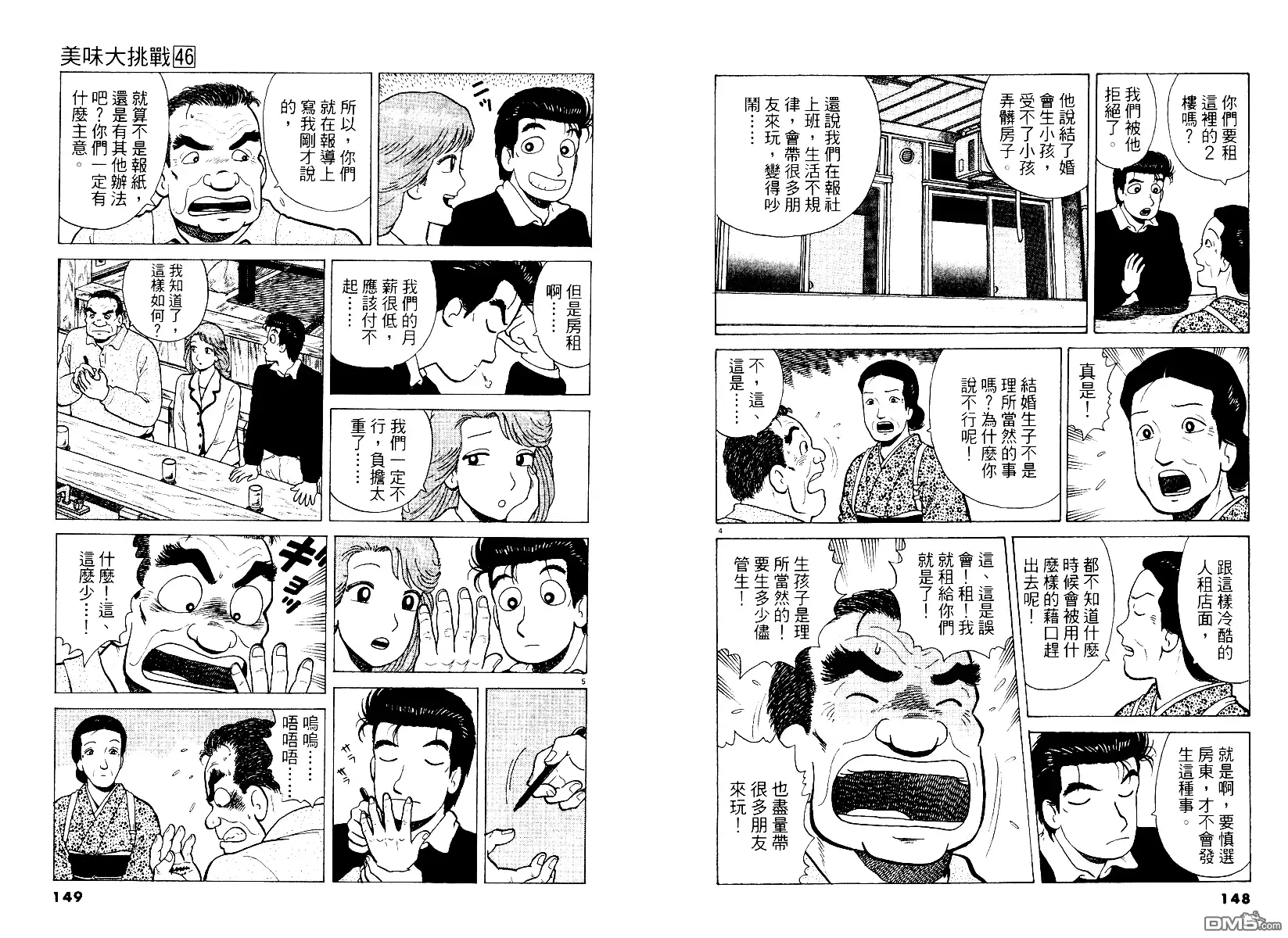 第75页