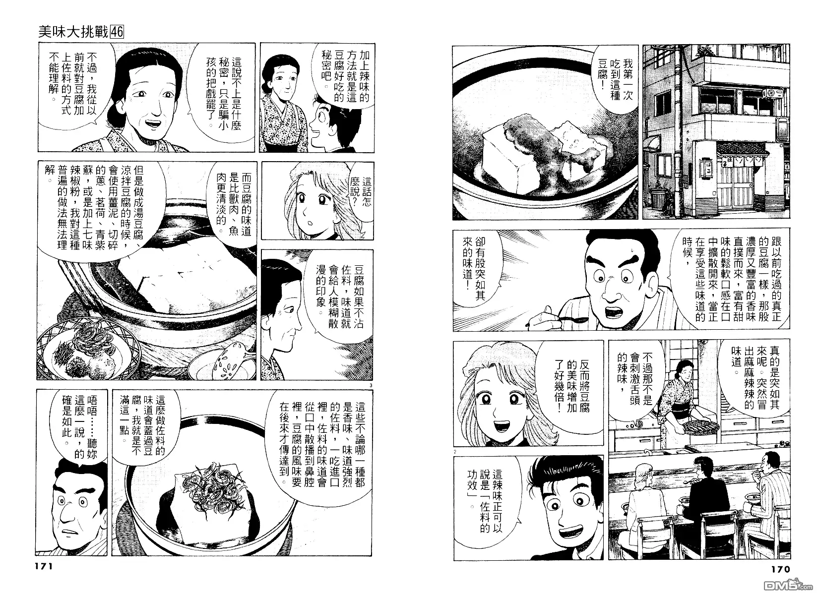 第86页