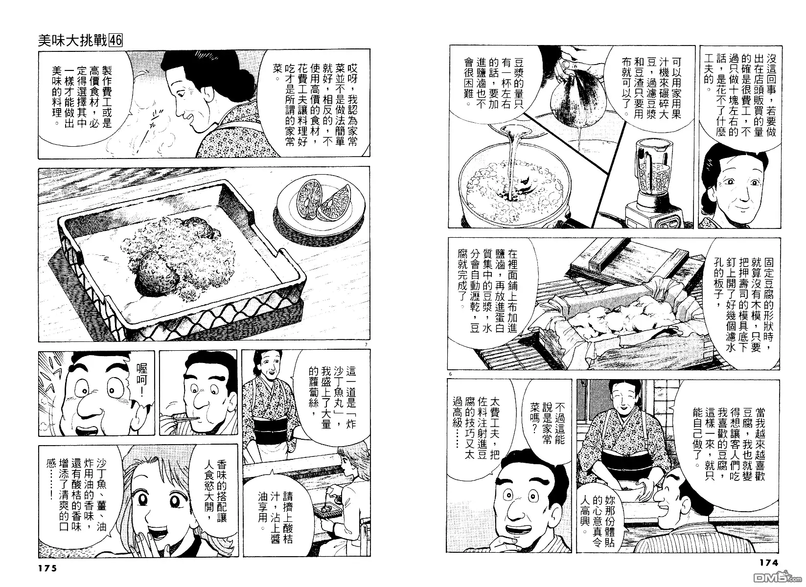 第88页