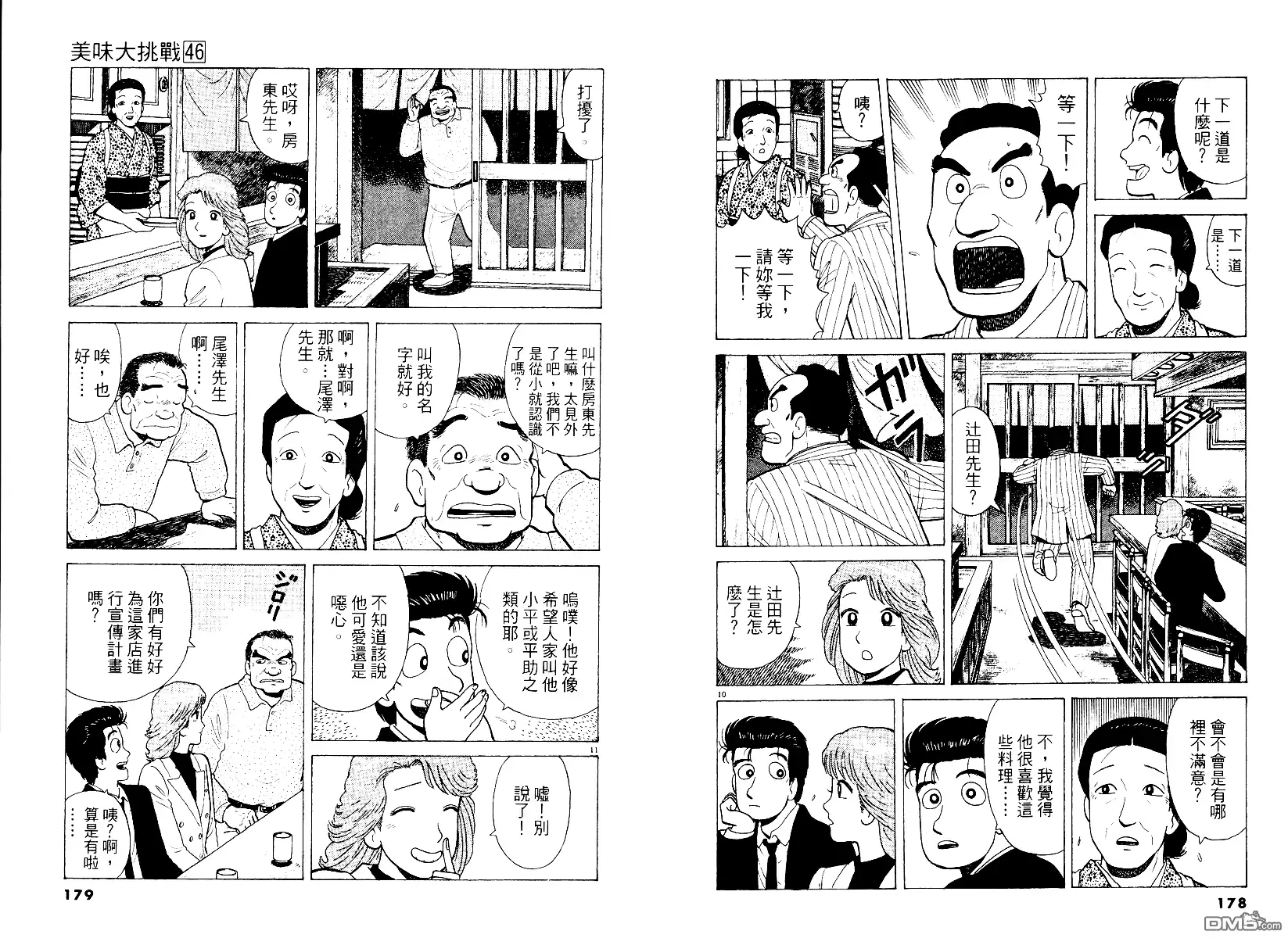 第90页