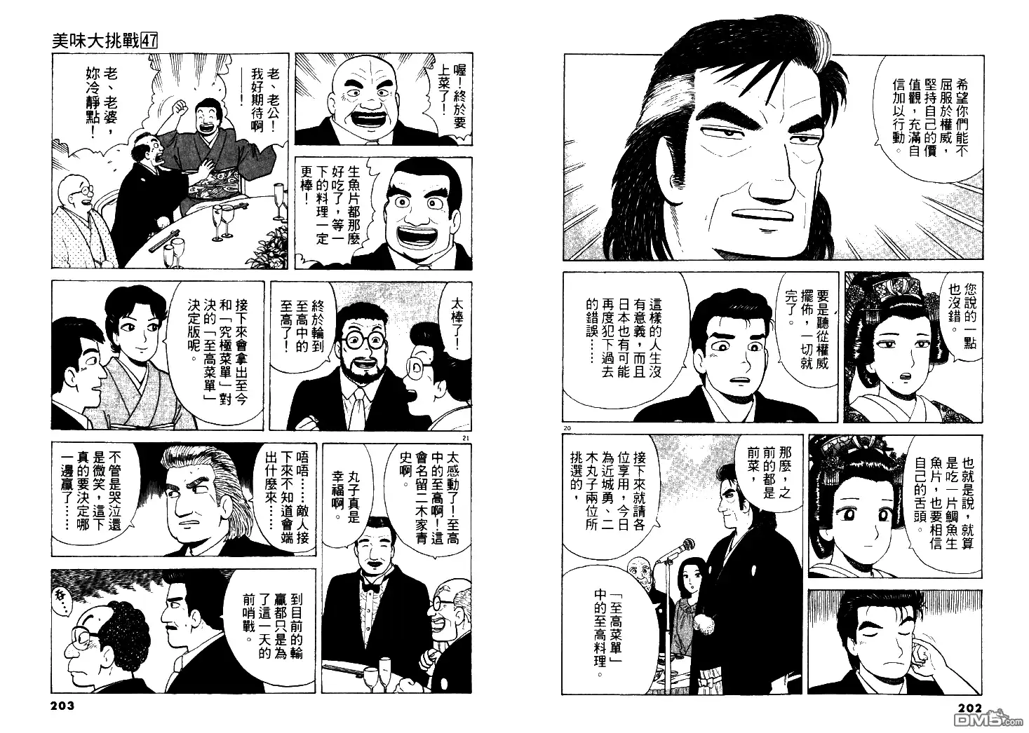 第102页