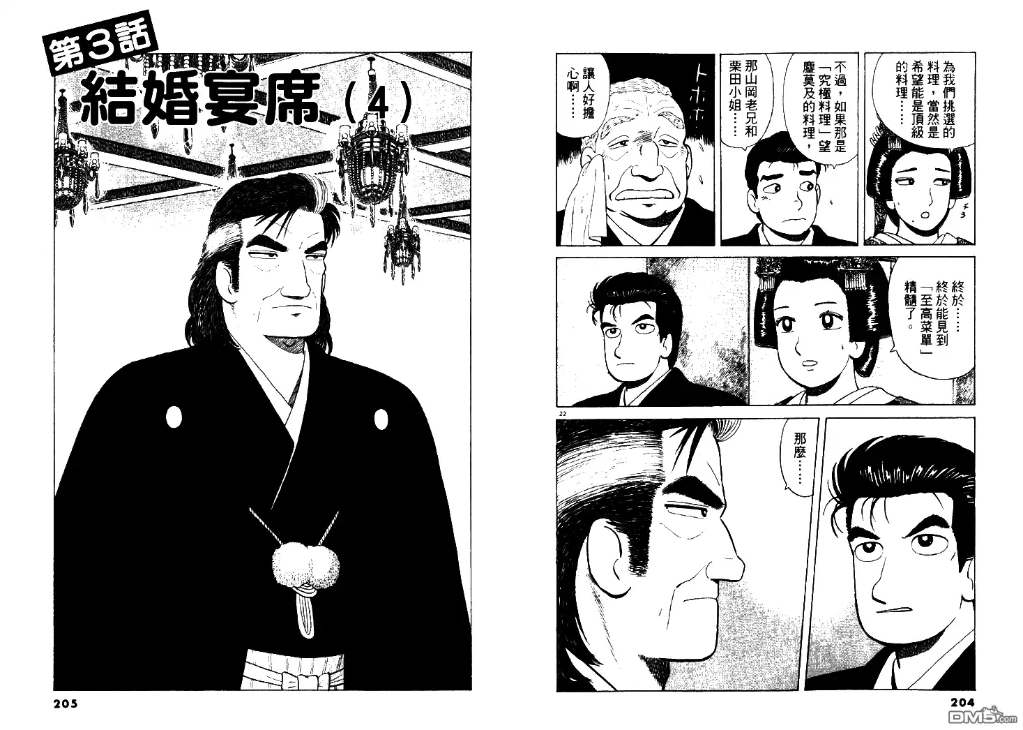 第103页