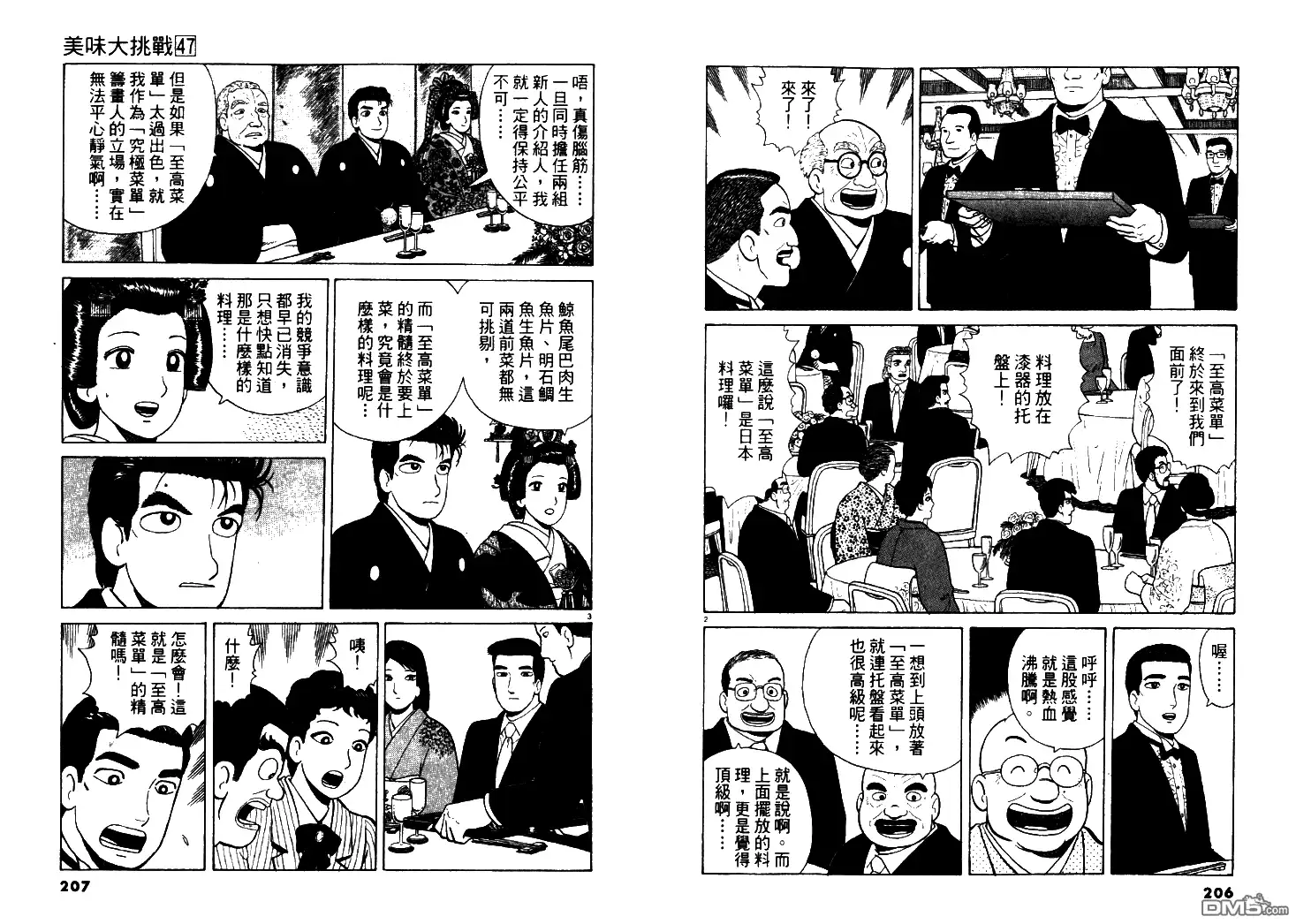 第104页
