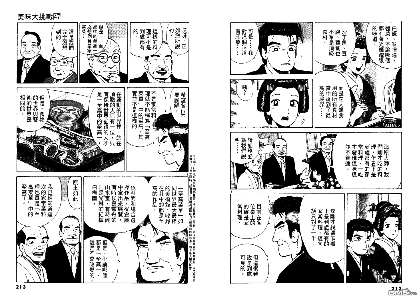 第107页
