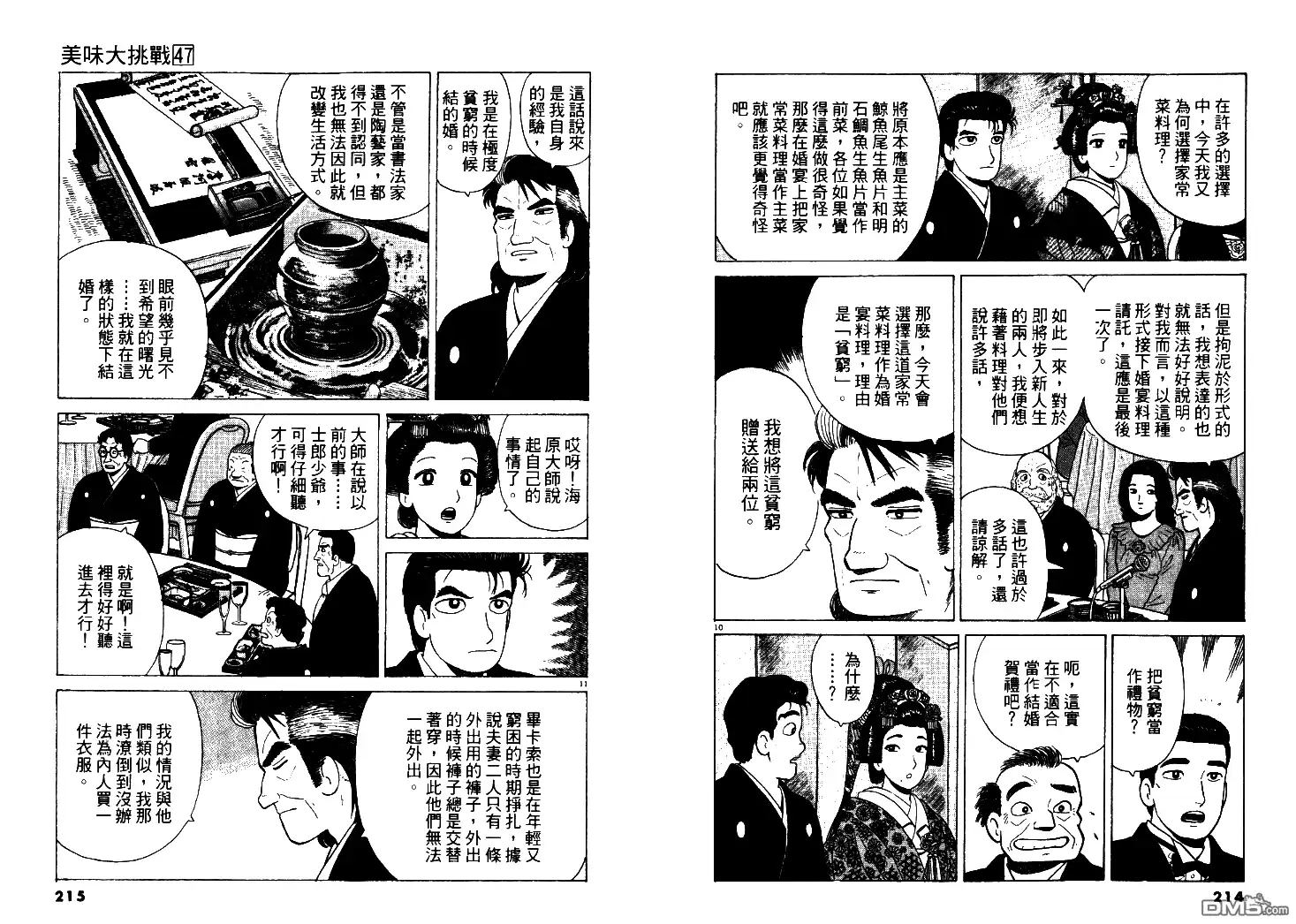 第108页