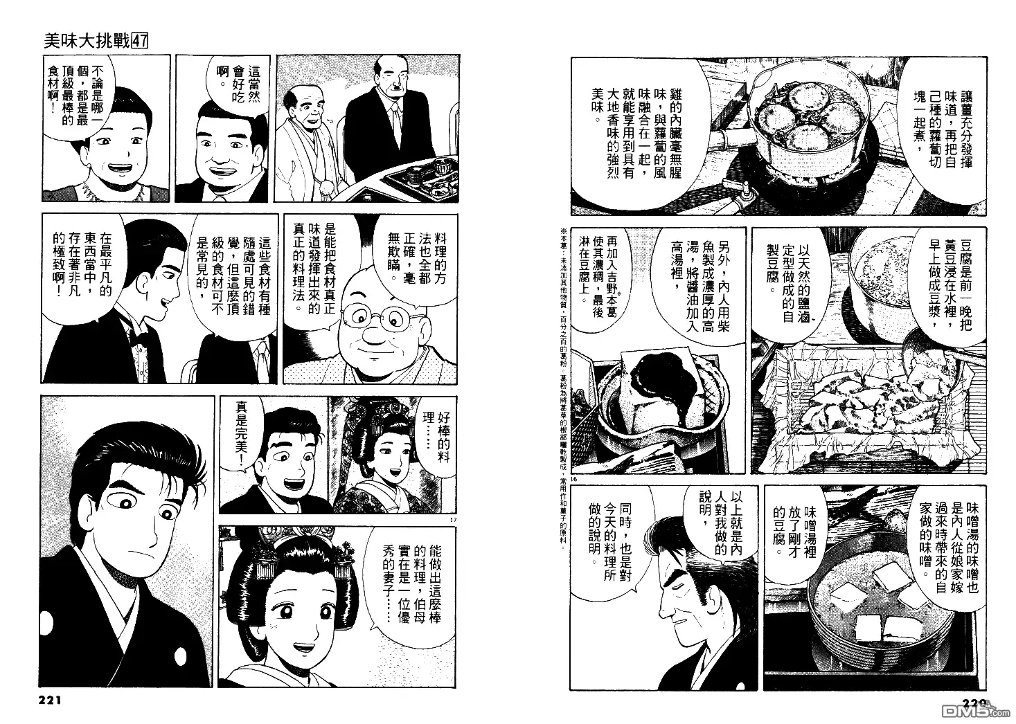 第111页