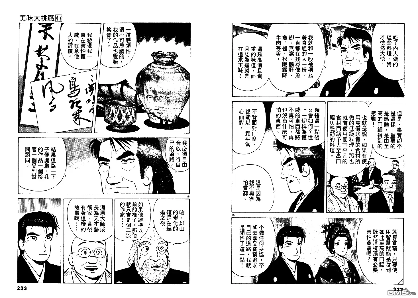 第112页