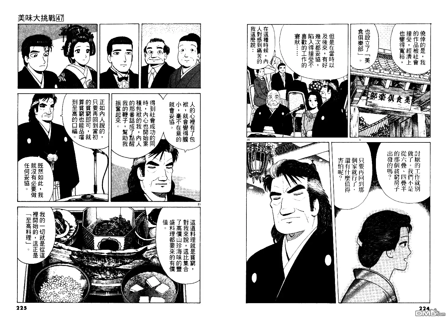 第113页