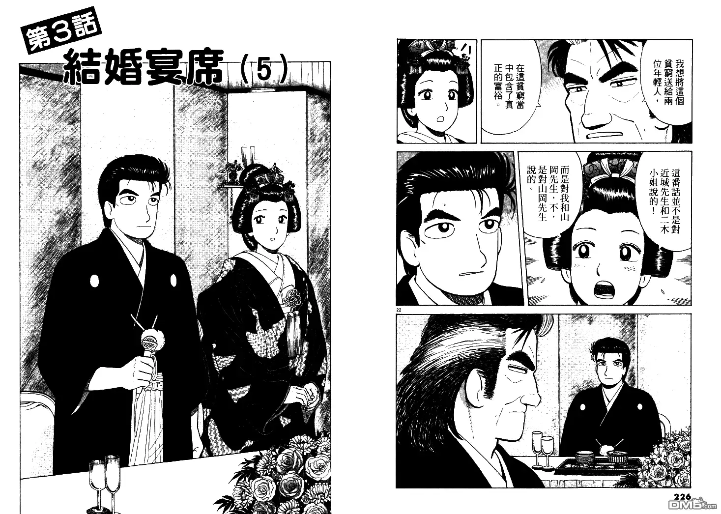 第114页