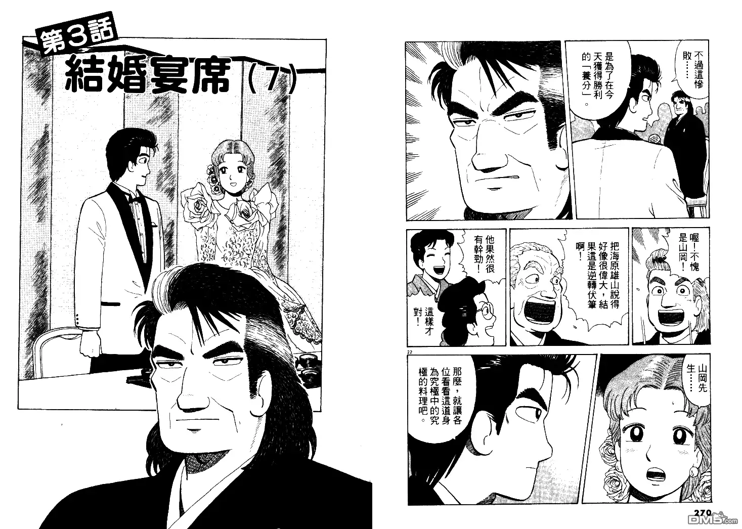 第136页