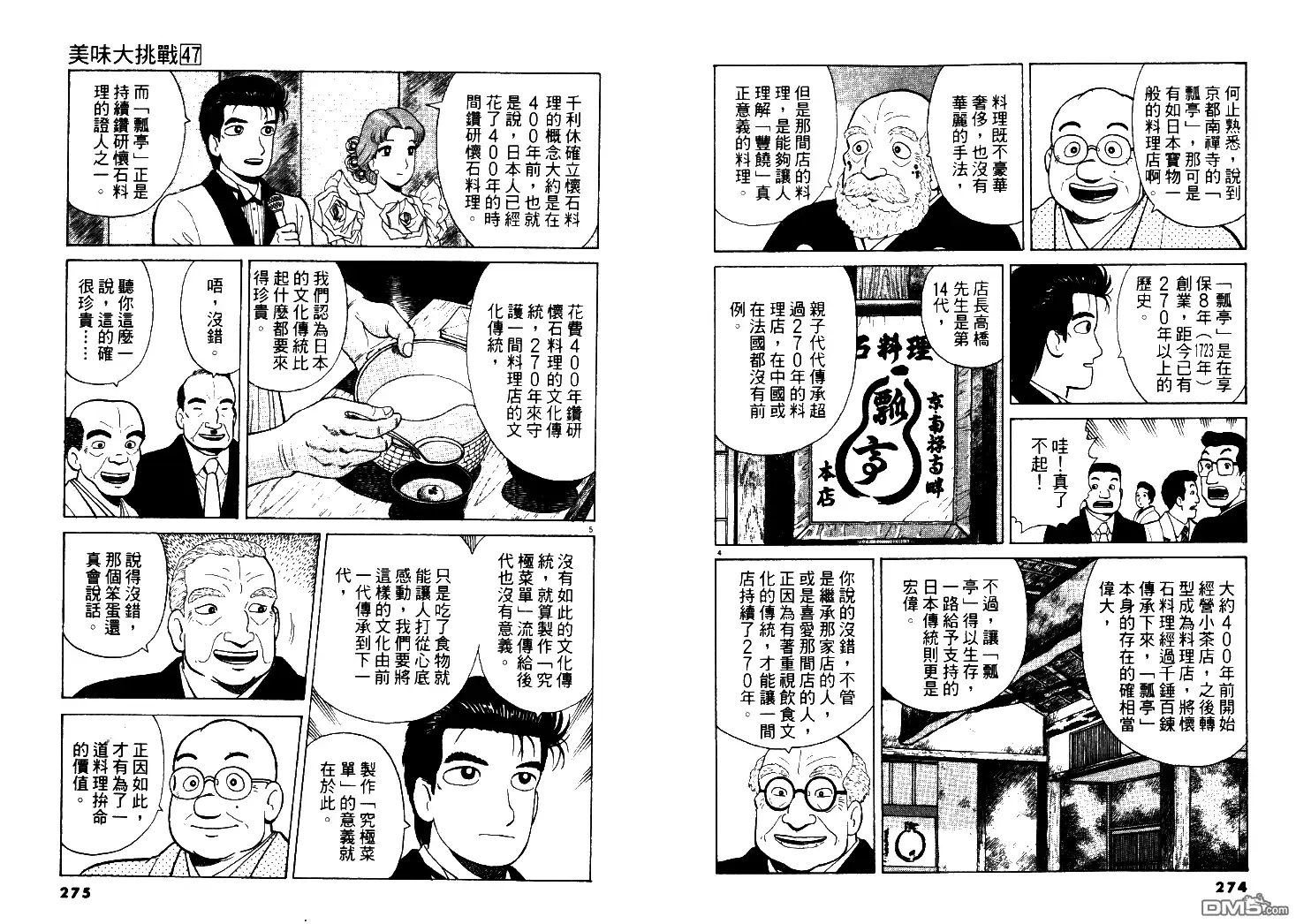 第138页