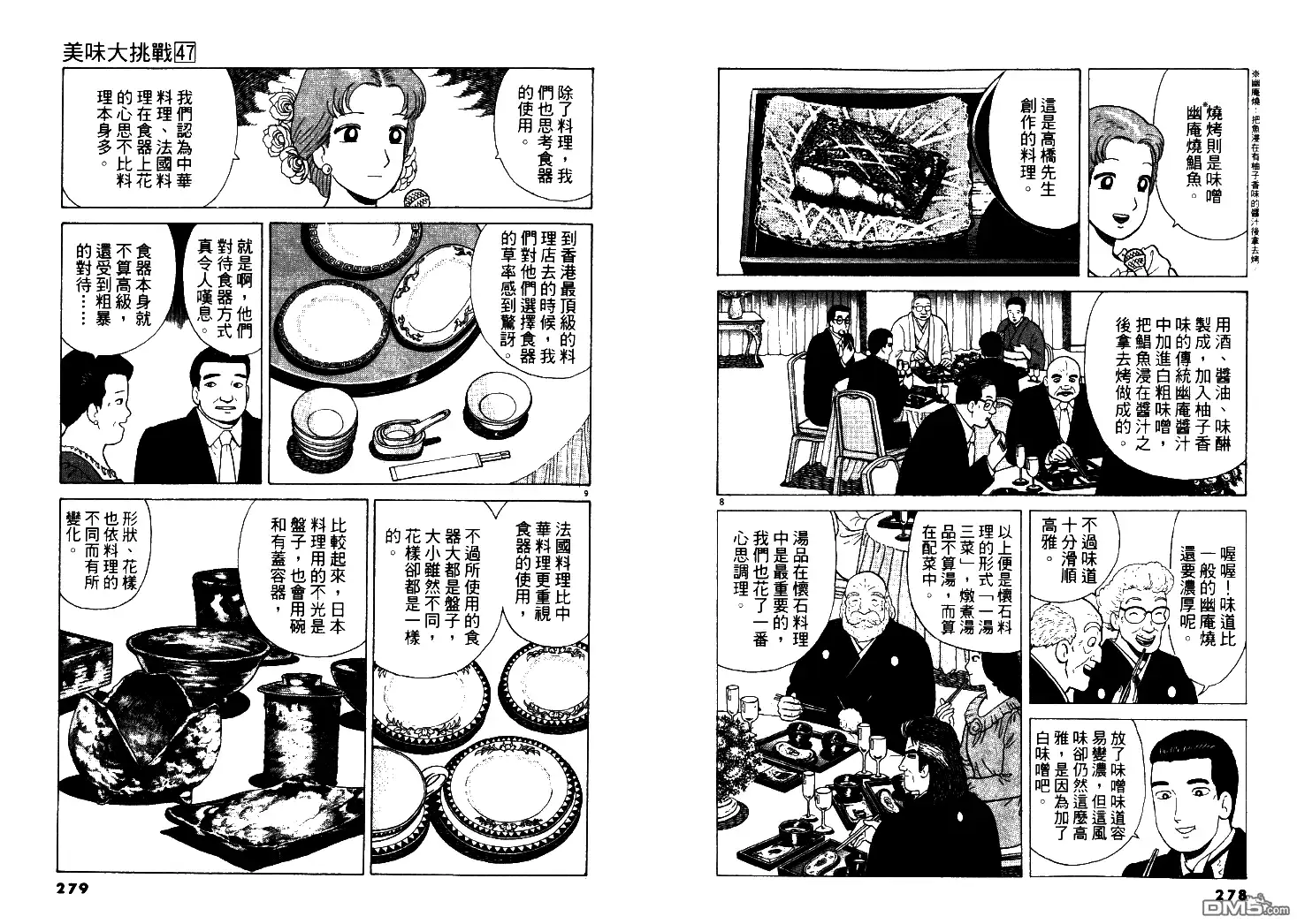 第140页