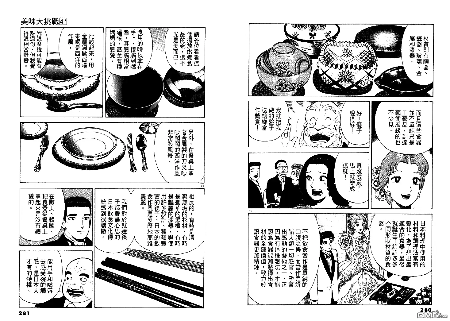 第141页