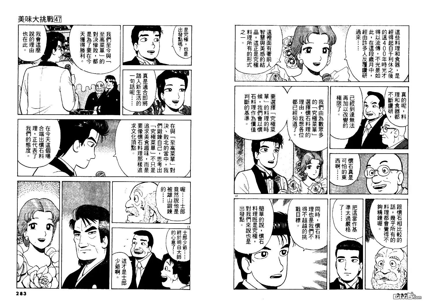第142页