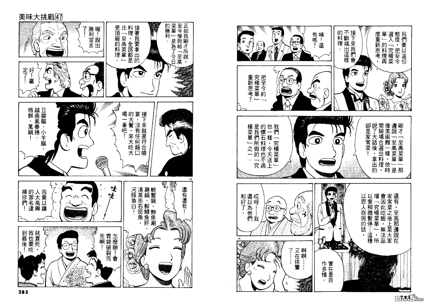 第143页