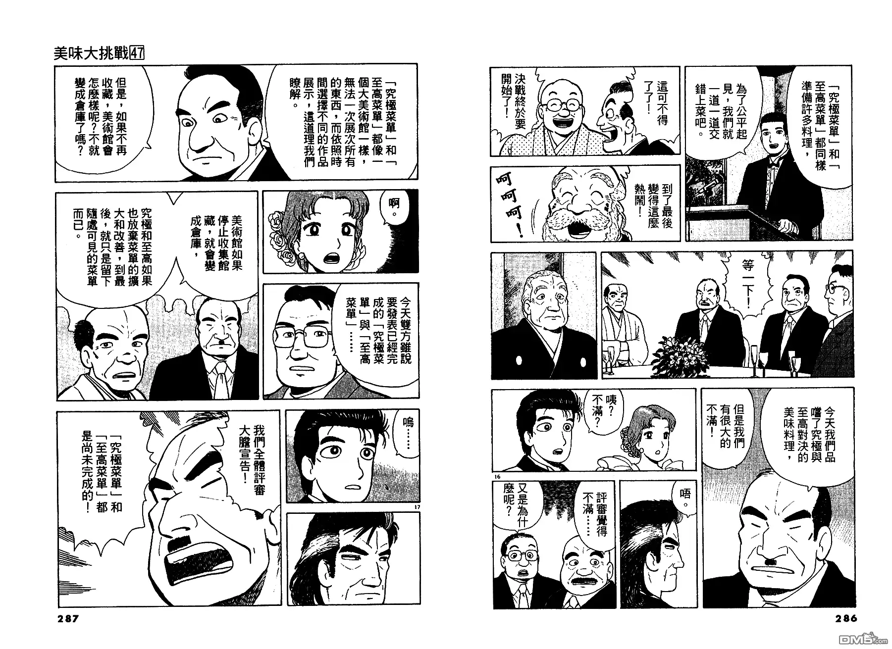 第144页