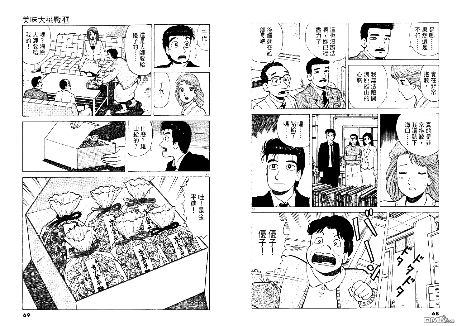 第37页