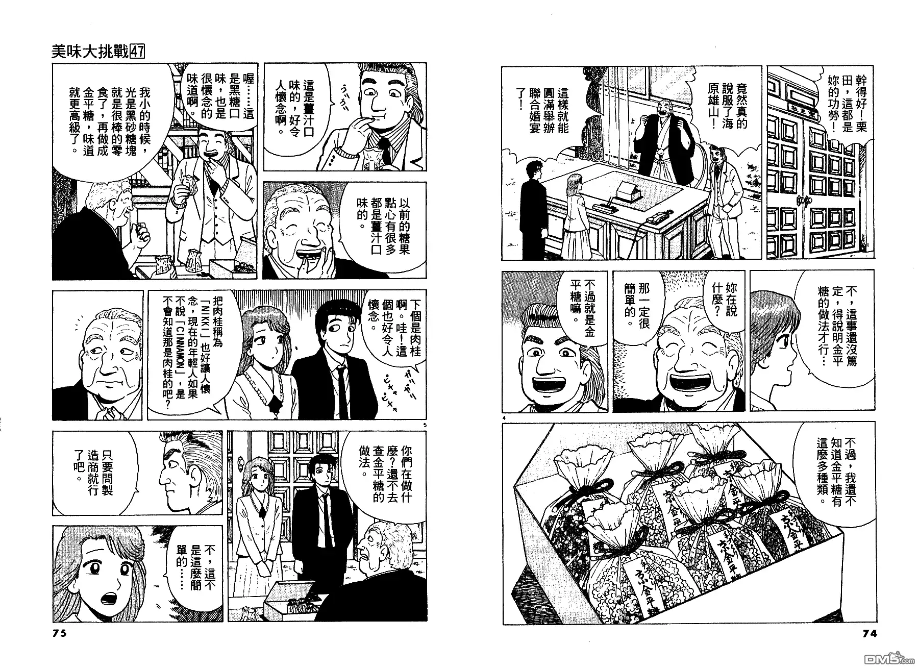 第38页