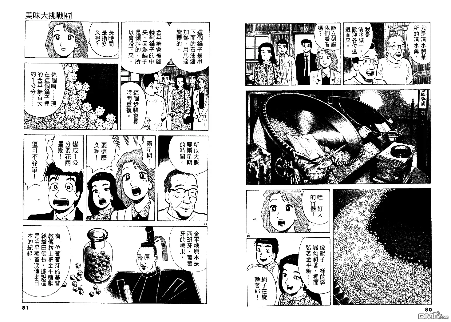 第40页