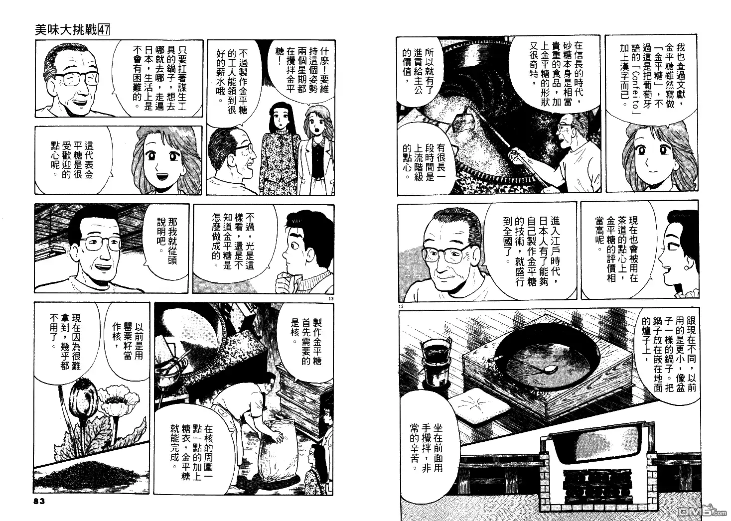 第41页