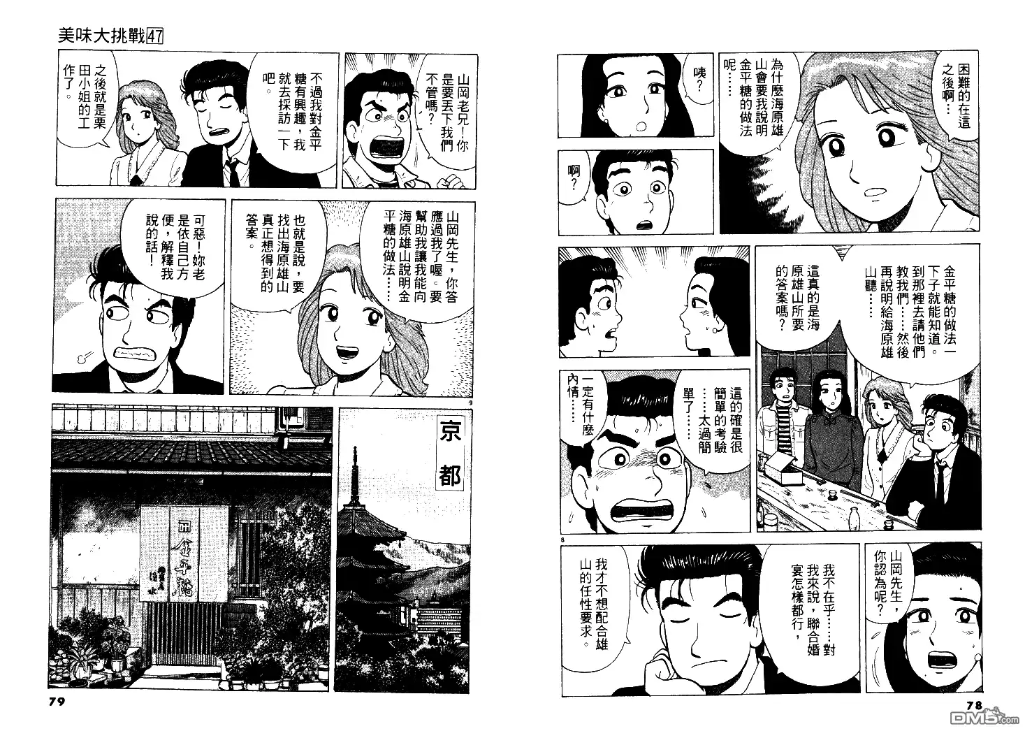 第42页