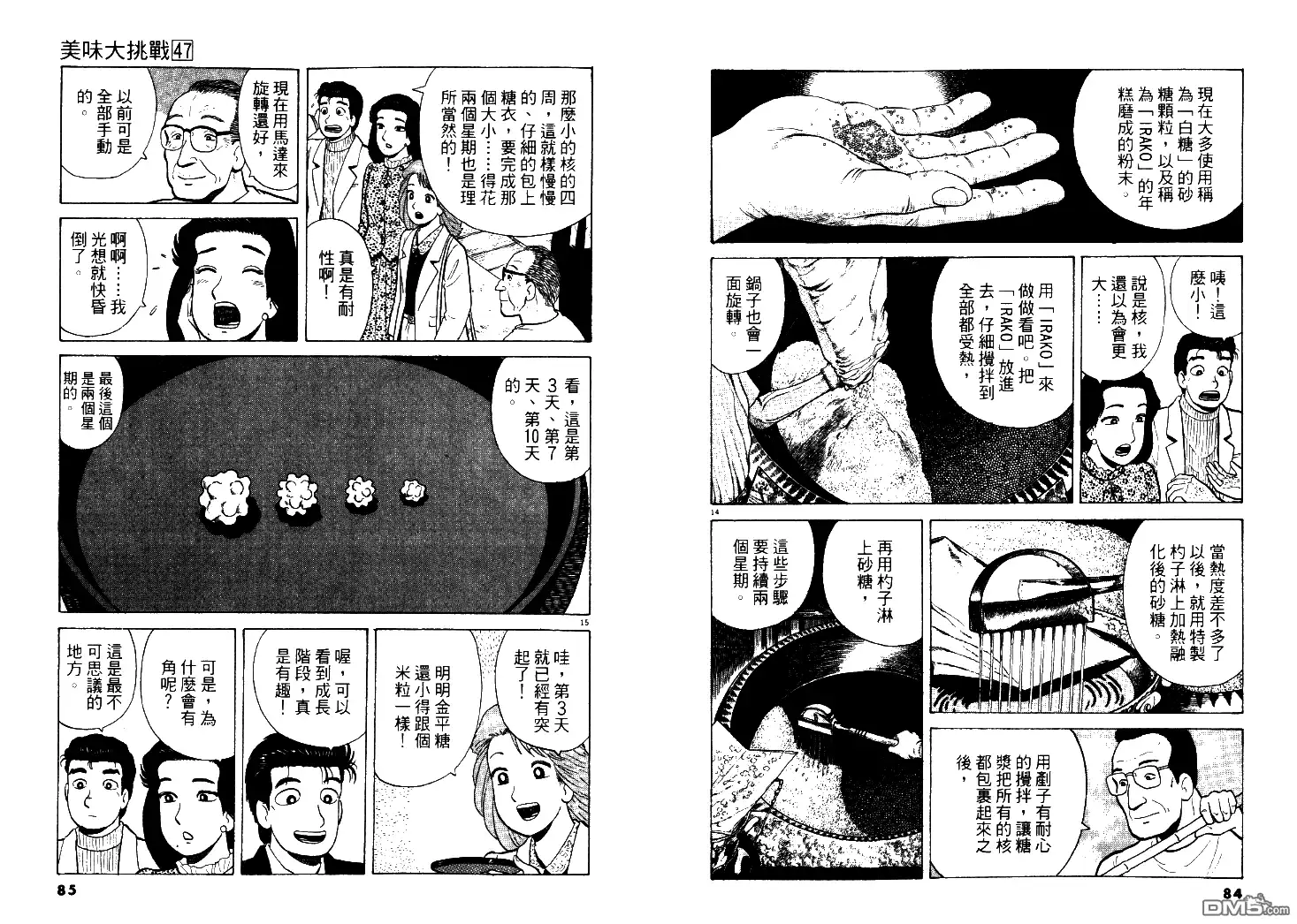 第43页