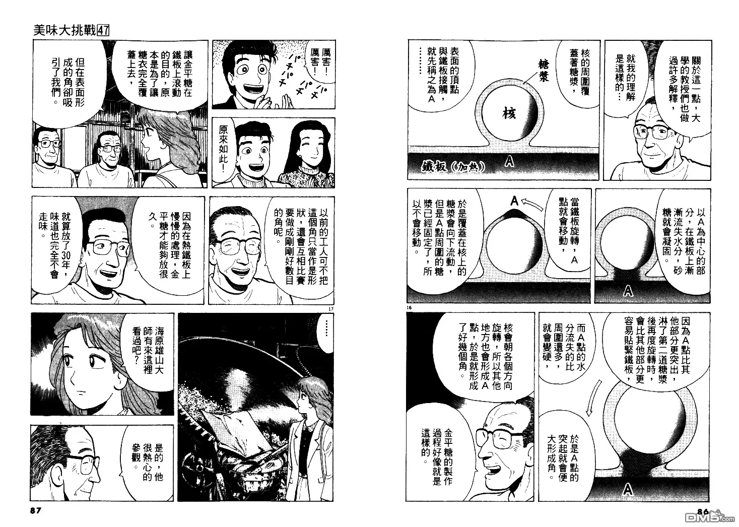 第44页