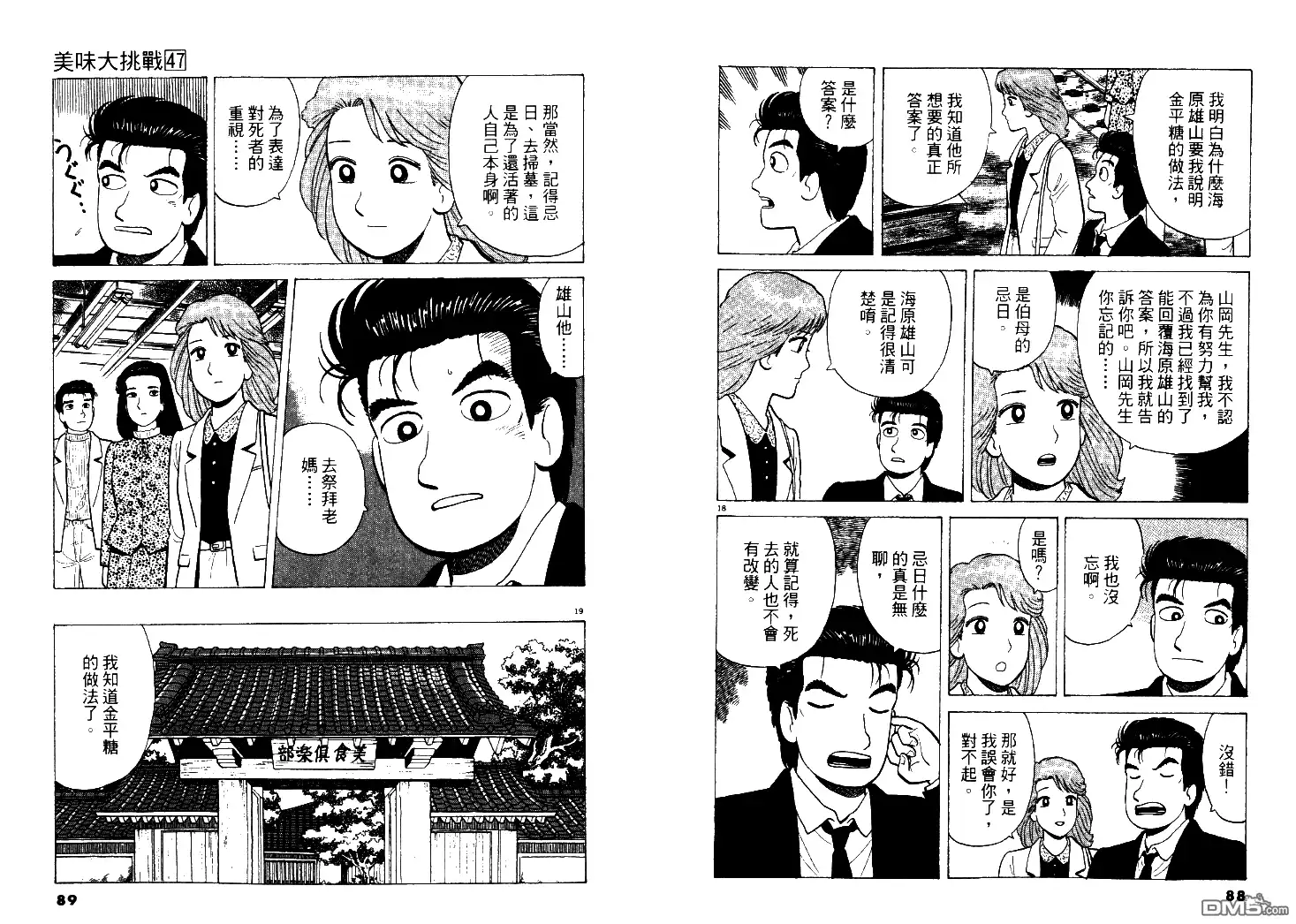 第45页