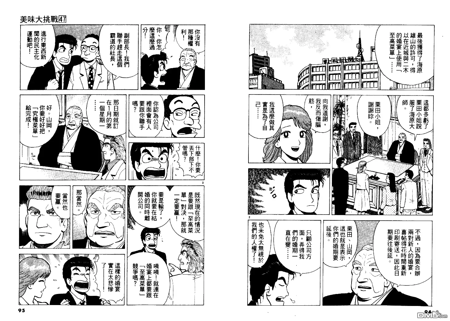 第48页