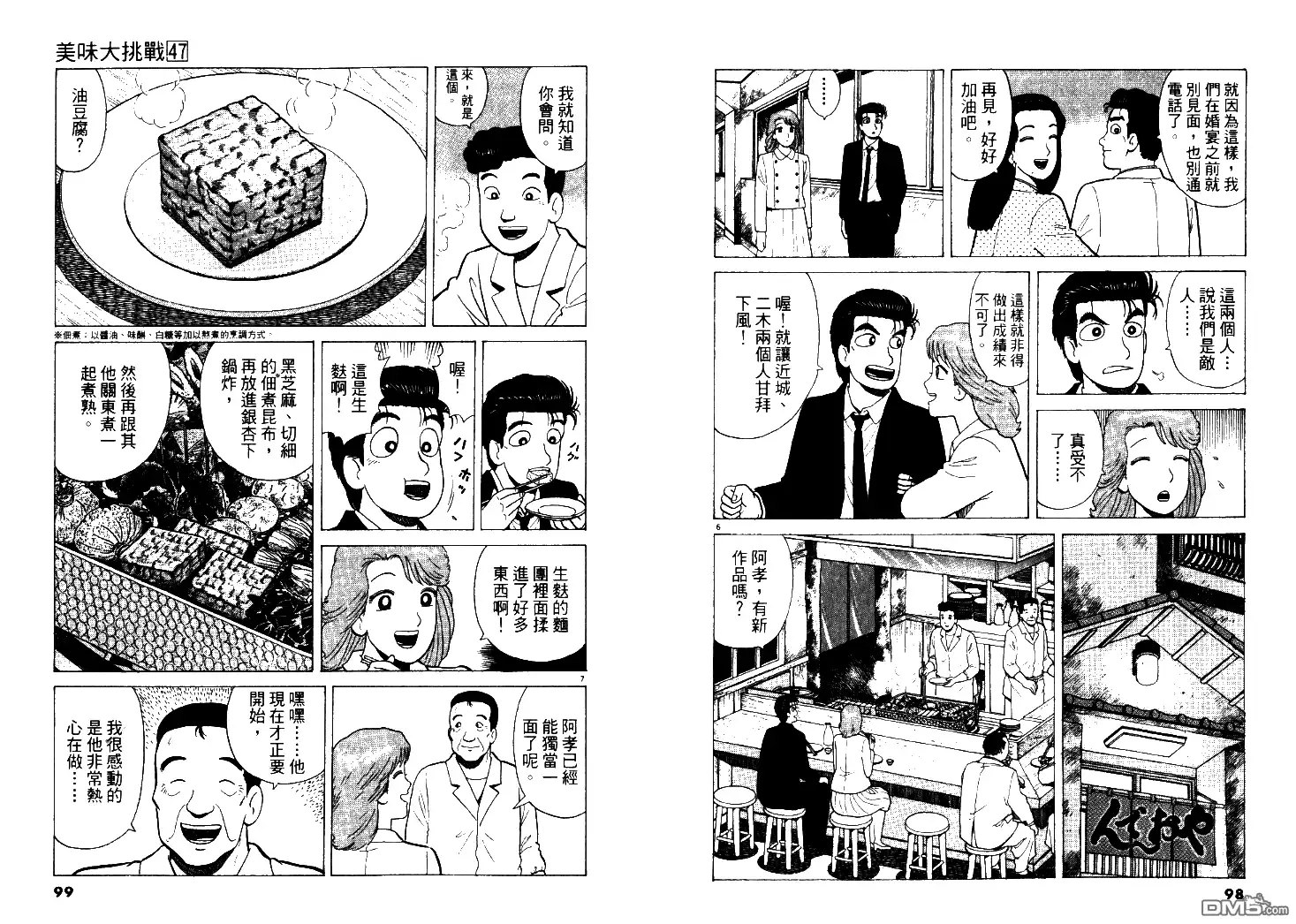 第50页