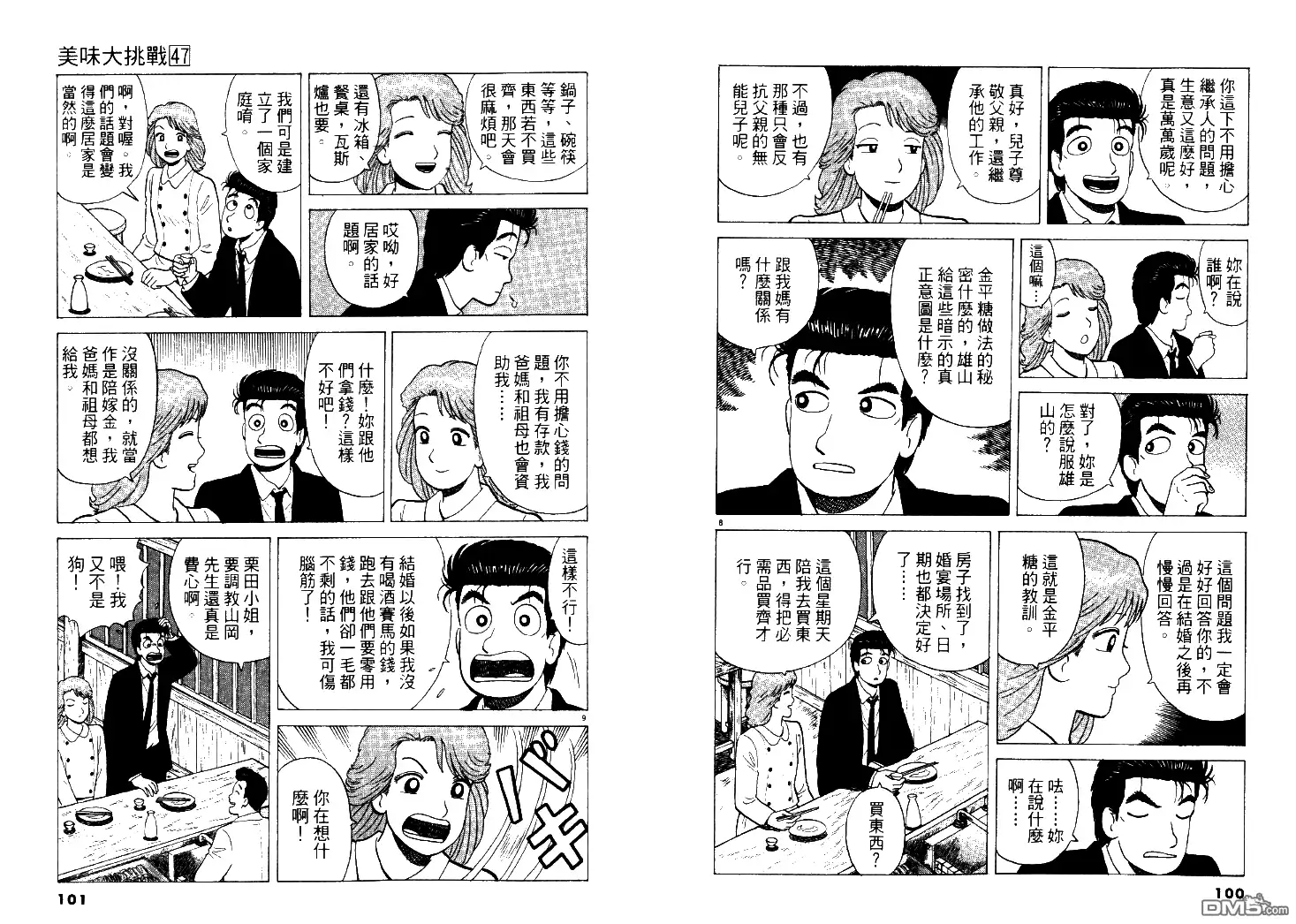 第51页