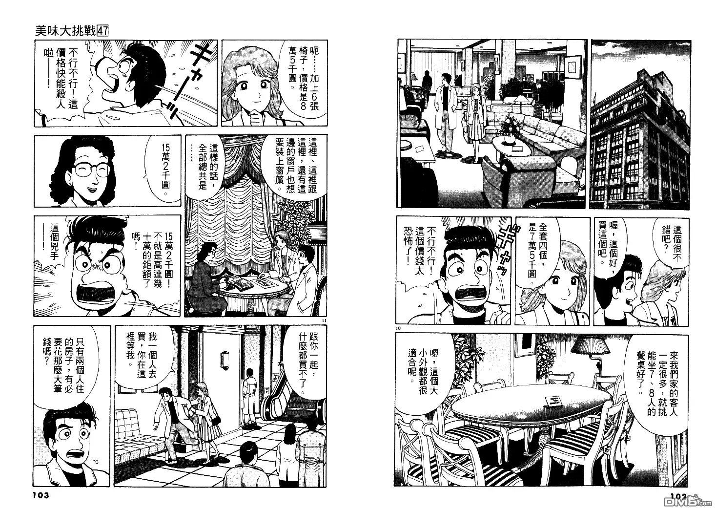 第52页
