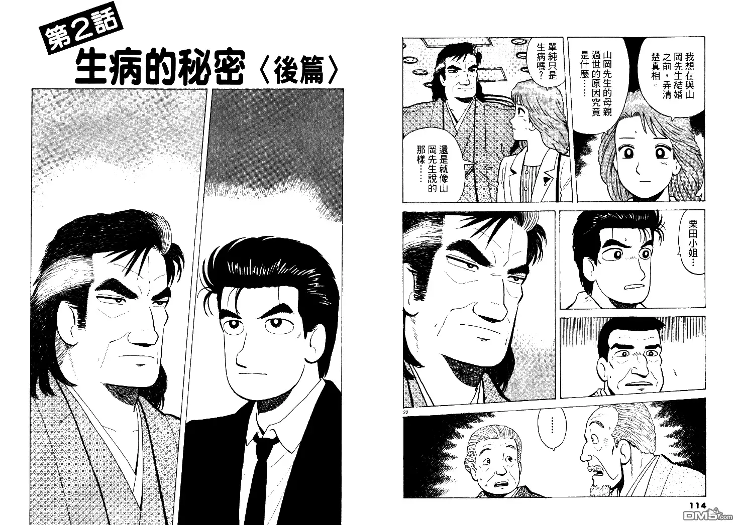 第58页